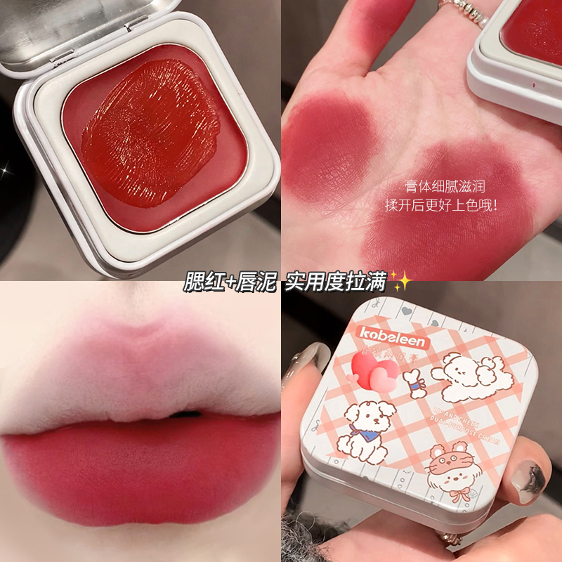 Kobeleen多用唇颊膏显白细腻上色纯欲高颜值丝绒裸色学生党推荐