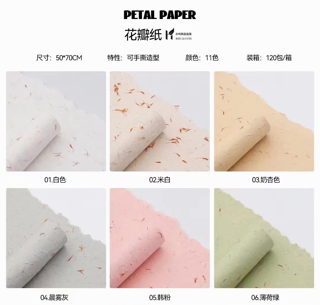 手撕花瓣东巴纸鲜花花束包装纸材料礼品礼物手工DIY花艺资材
