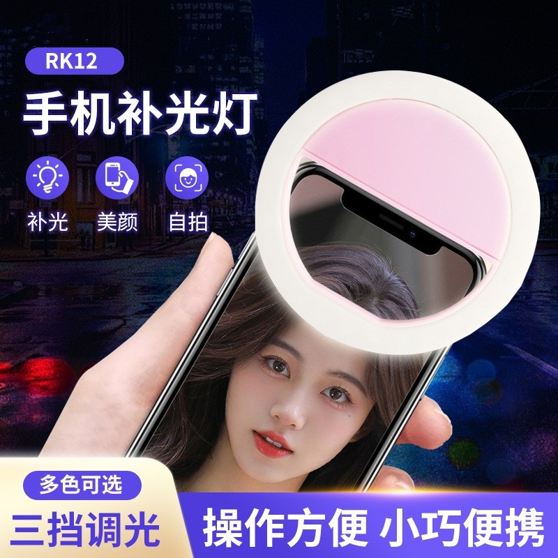 手机补光灯专业圆环形自拍灯闪光灯美颜便携打光灯拍照松弛感拍摄