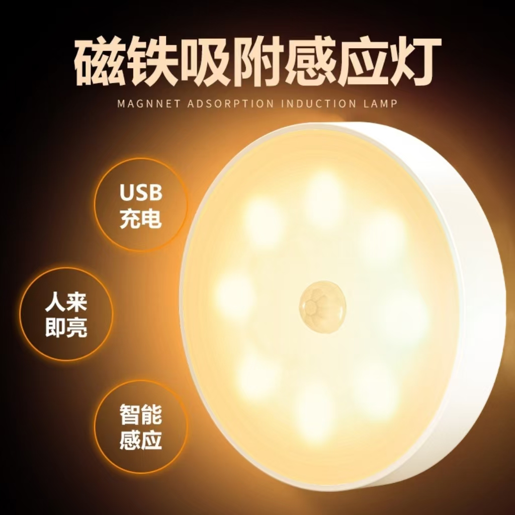 人来即亮人体感应灯过道厕所橱柜卧室不插电LED卫生间起夜小夜灯