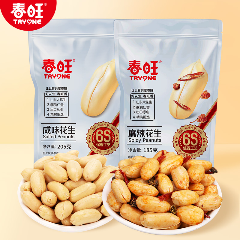【春旺】咸味花生205g/麻辣花生185g*4袋装（三种规格可选）