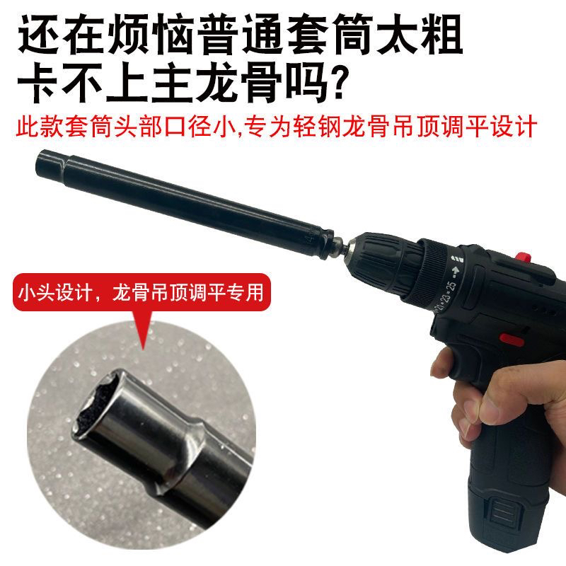 龙骨吊顶调平专用套筒集成吊顶内六角空心套筒头14mm螺帽M8丝杆