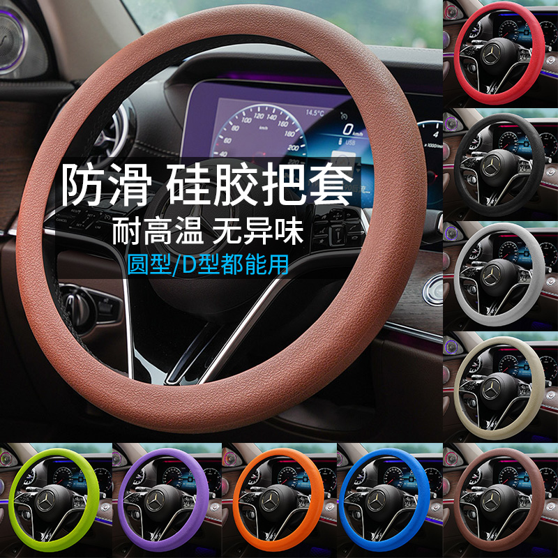 四季通用型硅胶方向盘套超薄轻薄硅胶套车用防滑耐磨方向盘套