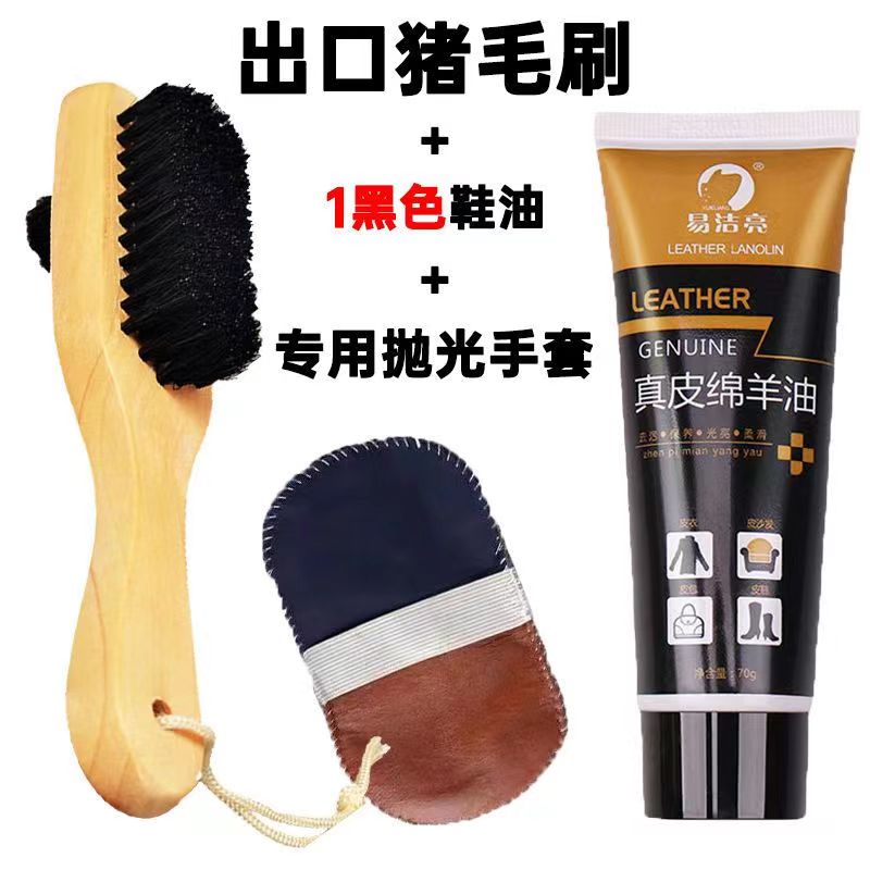 易洁亮真皮绵羊油皮衣皮包皮鞋油上色补色上光保养护理皮革速亮油