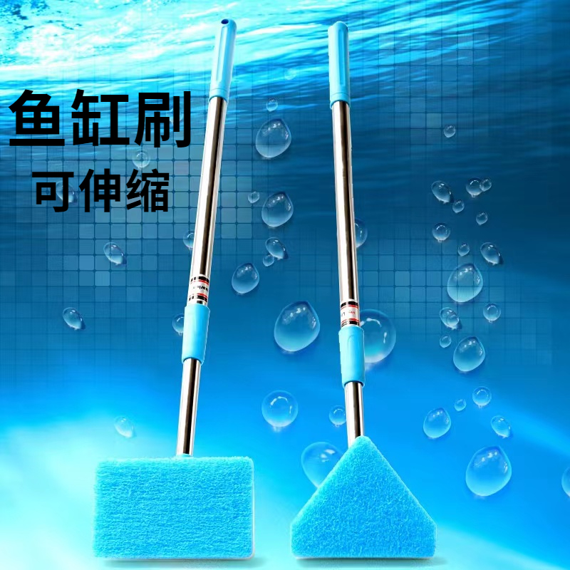 鱼缸玻璃除藻苔清洗面擦可伸缩洗鱼缸刷鱼缸长柄刷子清洁刷工具刷