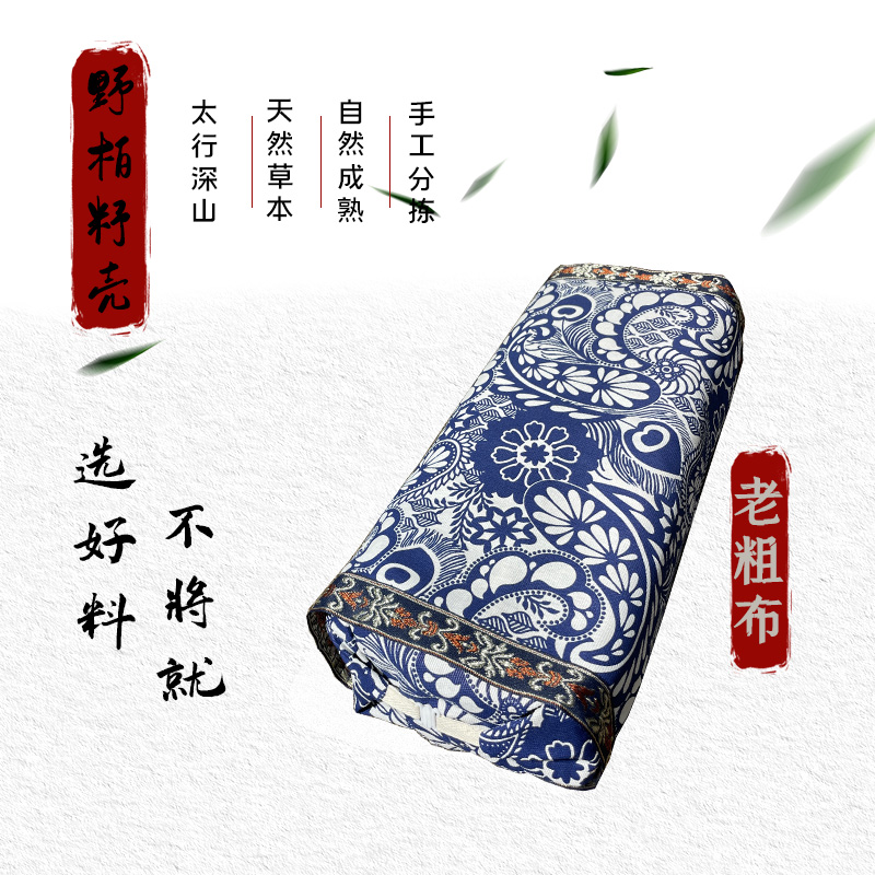 【纯柏籽壳枕头】7斤装 可调节 人体工学 颈椎睡眠柏籽壳枕头