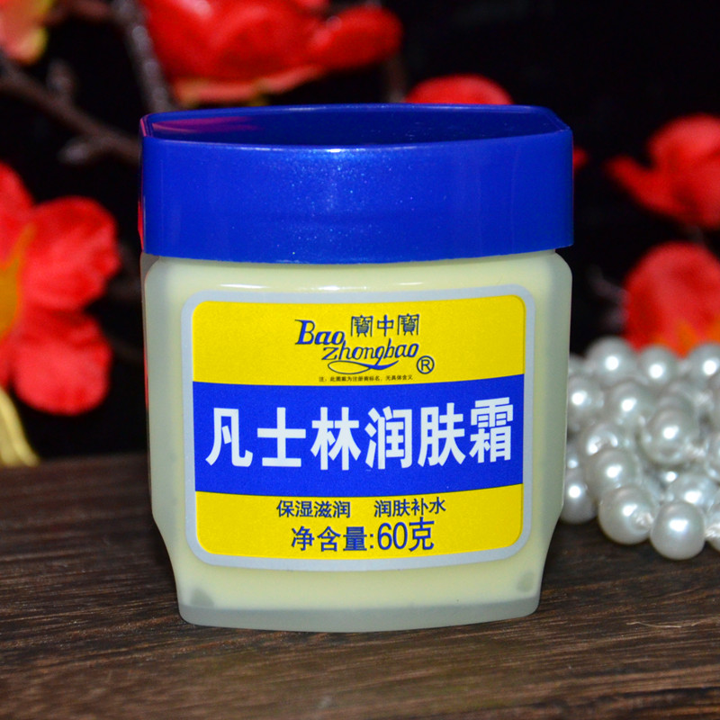 宝中宝凡士林润肤霜滋润补水保湿 润肤护手足霜身体乳60g