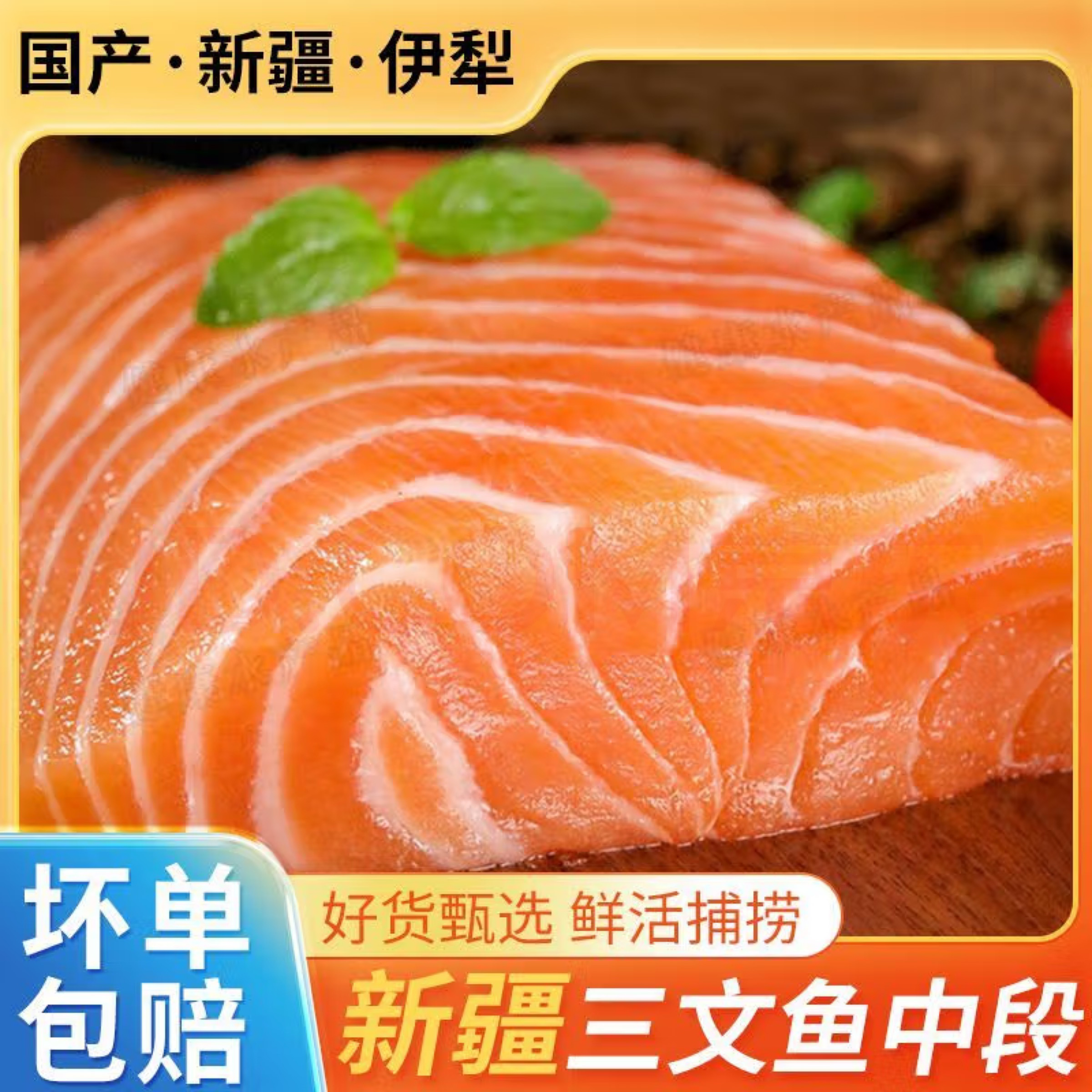 【顺丰】新疆三文鱼新鲜中段国产三文鱼生鱼片冰冻即食品质优选虹鳟