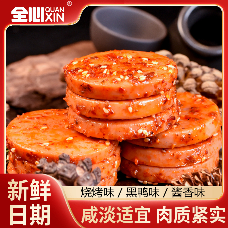 【肉质紧实】肉排香辣烧烤酱香黑鸭味解馋炭烤休闲零食火腿开袋即食
