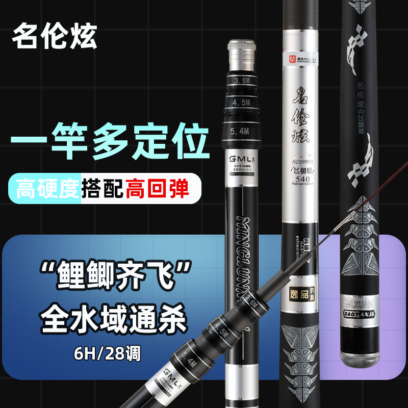 五定位鱼竿6h碳素钓鱼竿轻硬鲤鱼竿一杆多用综合竿大物竿