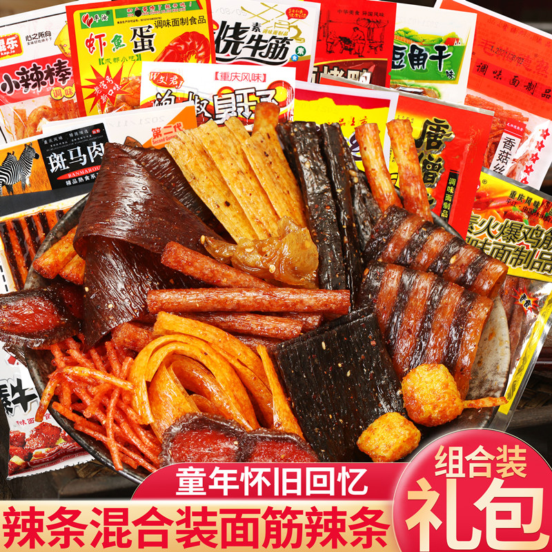 辣条大礼包童年怀旧麻辣小零食整箱组合小时候的回忆休闲辣片食品