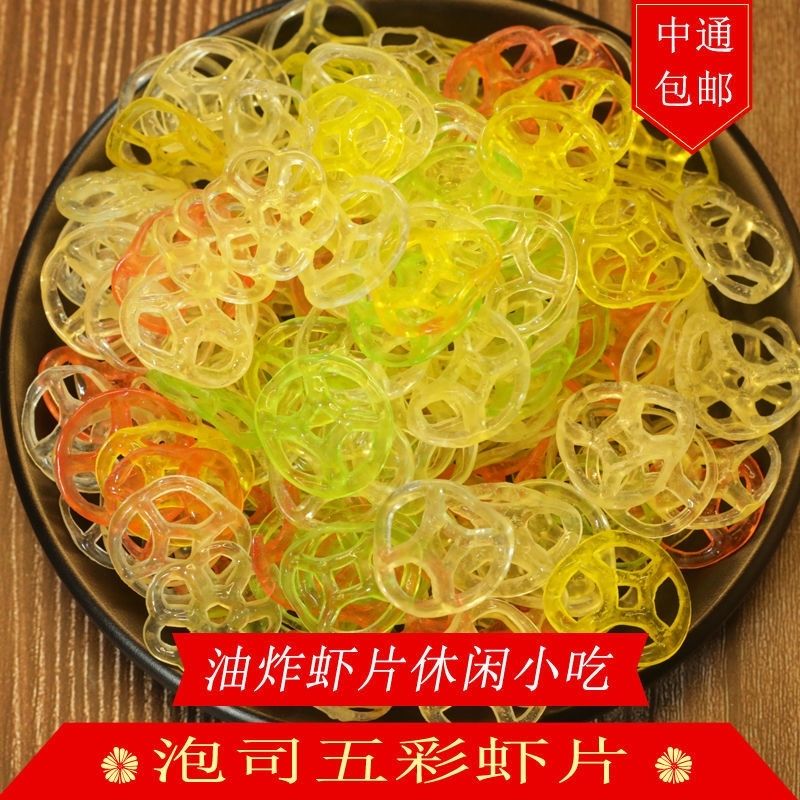 泡司龙虾片鲜虾片五彩虾片炸油炸泡司膨化食品龙虾片怀旧零食坯料