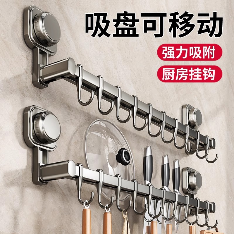 吸盘厨房挂钩免打孔置物架挂杆勺子铲子刀具一体挂架厨具收纳神器