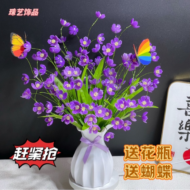 【送仿摔花瓶】紫铃兰花材料包居家装饰