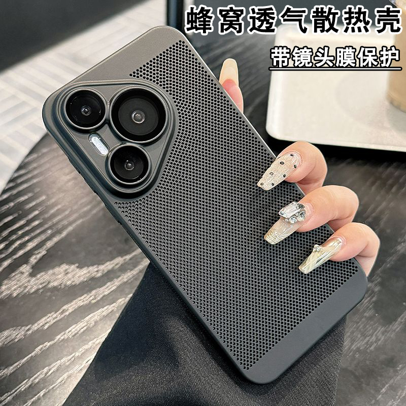 适用蜂窝透气散热华为pura70Pro+手机壳pura80ultra防摔镜头全包