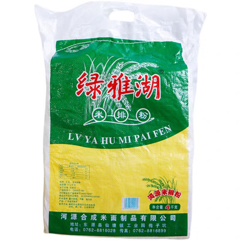 绿雅湖米粉正宗广东河源米粉袋装汤炒米线早餐宵夜4斤8斤10斤包邮