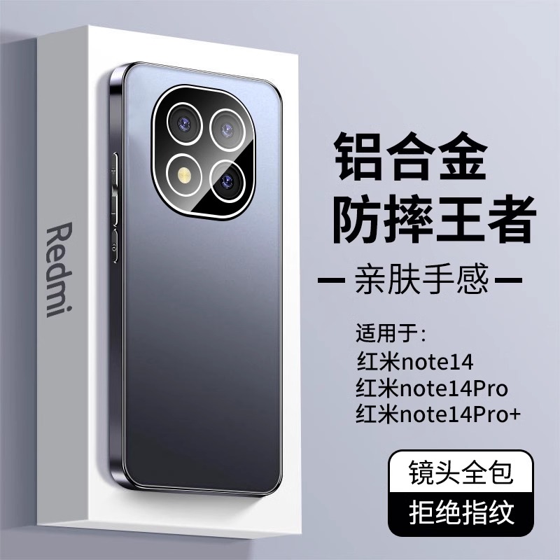 适用红米note14pro手机壳新款金属磨砂note14自带镜头膜全包防摔