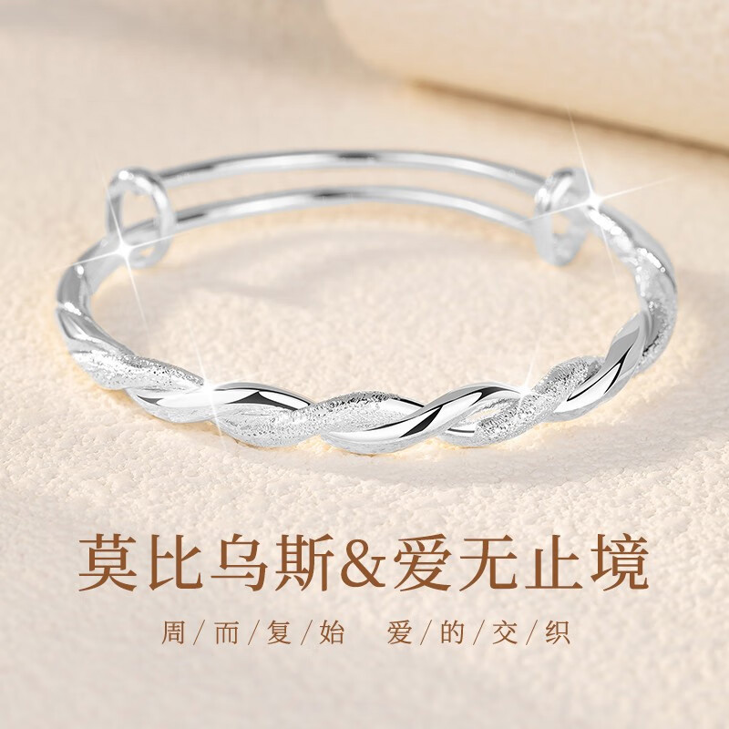 足银手镯 莫比乌斯环女士999纯银镯子实心推拉款手环银高级手饰品