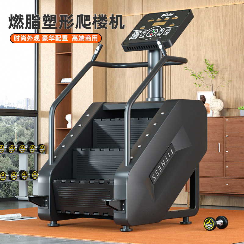 爱宸高能感运动健身家用多功能爬楼机攀岩爬山机爬坡攀爬机登山机