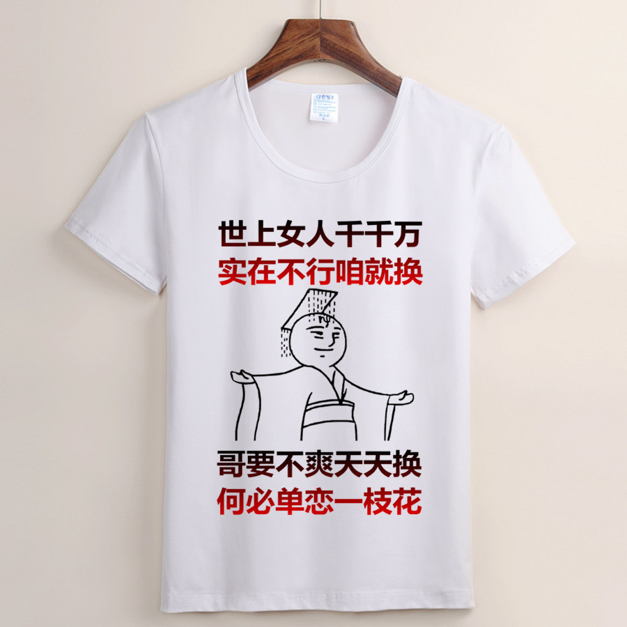 （53号）世上女人千千万系列 短袖T恤夏季上衣圆领时尚印花白色半袖