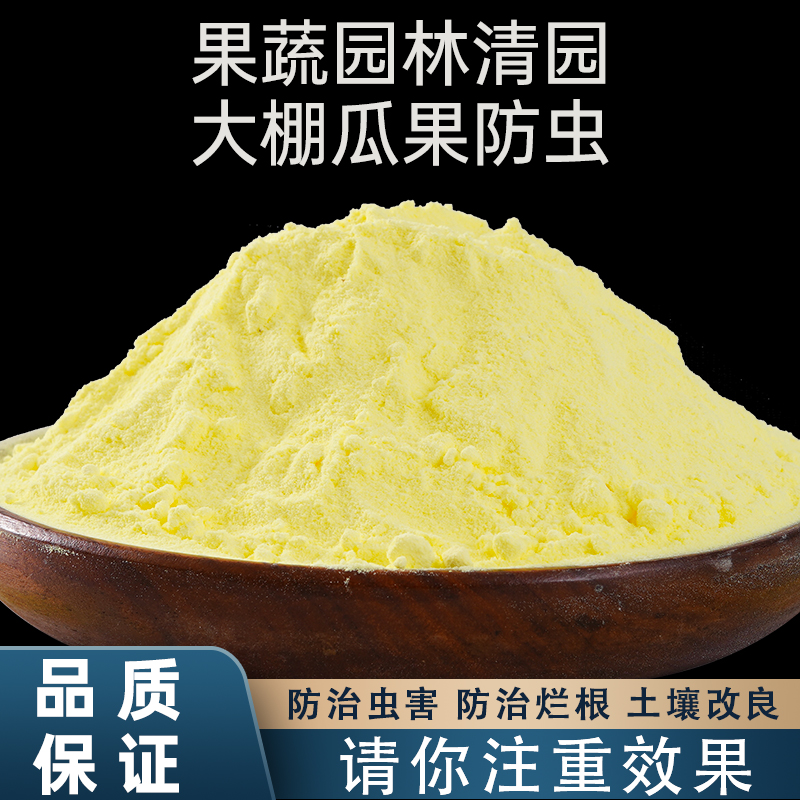50斤果树清园林大棚熏蒸抑菌除螨防虫皂粉农工业土壤蓝莓调酸专用