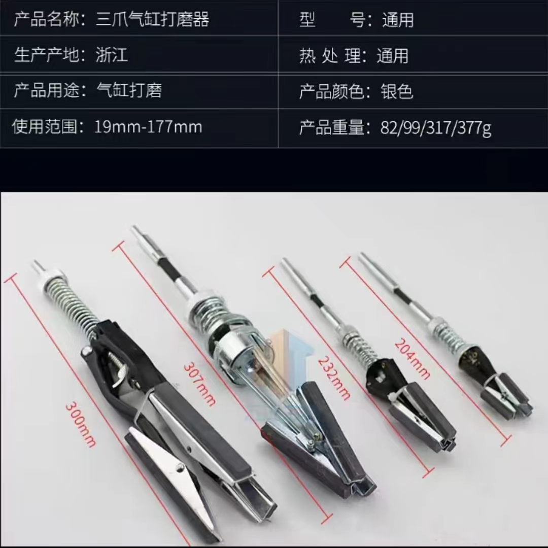 发动机 缸筒 研磨器（三爪通用型）抛光 发亮