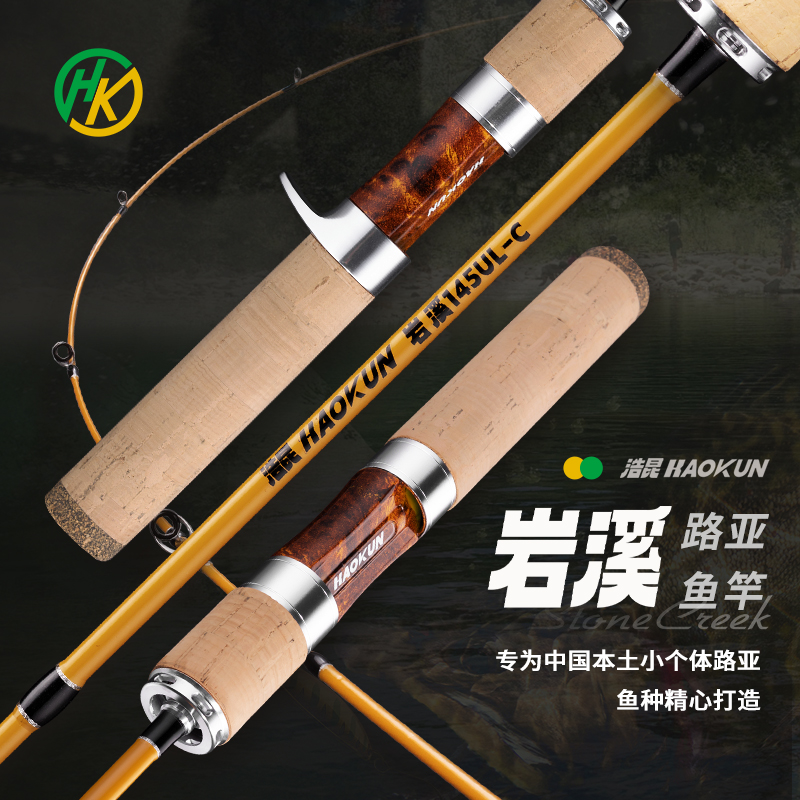 新款岩溪碳纤维ul超软微物溪流新手路亚鱼竿马口白条溪哥罗非翘嘴