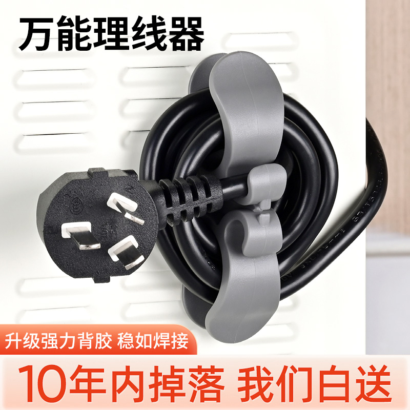 厨房电器线收纳器墙上电线固定收纳理线器电源线绕线器硅胶免打孔