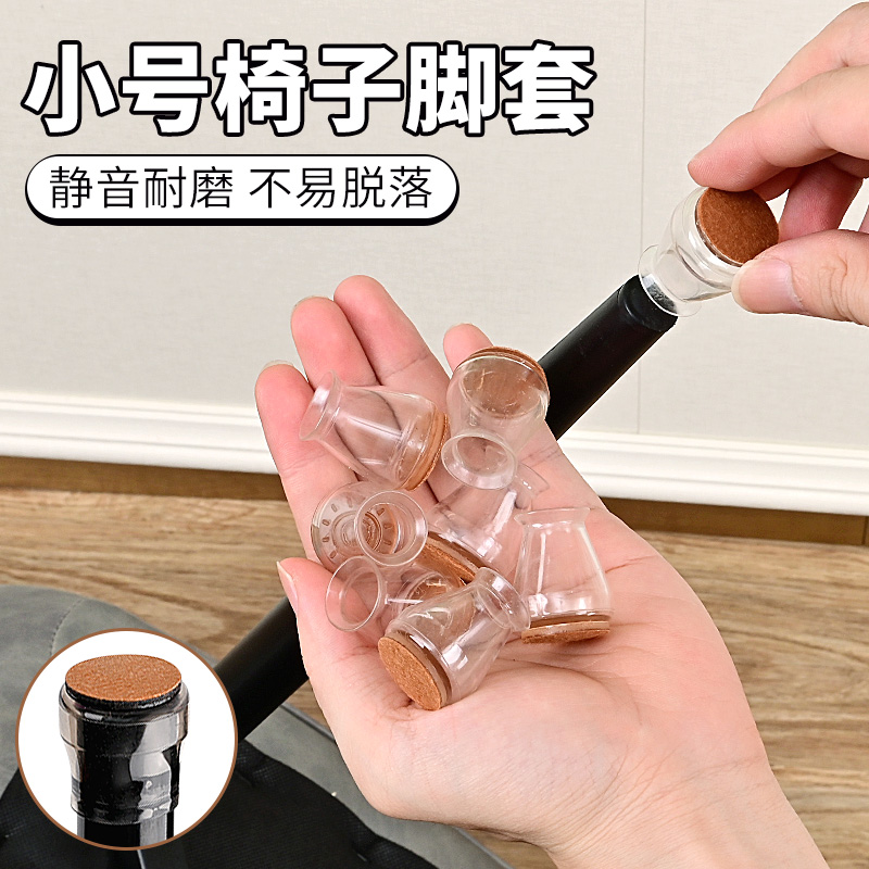 静音桌椅脚套加厚耐磨毛毡桌子脚保护套桌腿凳脚防滑硅胶桌椅脚垫