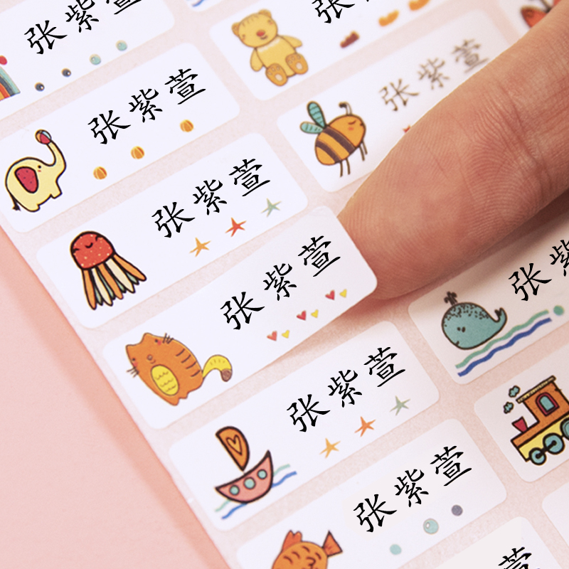 幼儿园姓名贴小学生名字贴防水防撕宝宝准备入园用品儿童贴纸自粘