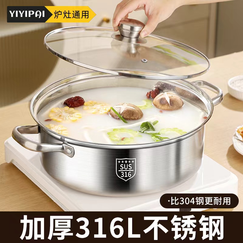 加厚316不锈钢锅矮清汤锅具家用电磁炉专用吃火锅家庭的火锅盆