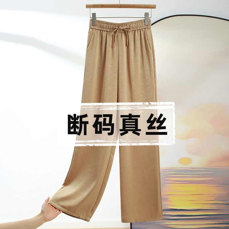 桑蚕丝窄版阔腿裤妈妈松紧高腰垂感微阔直筒裤夏季薄款新中式大码