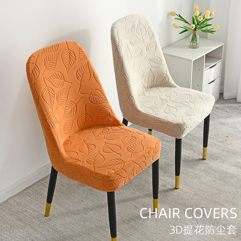 新款3D提花弧形椅子套罩弹力家用凳子套四季通用防猫抓餐椅套万能