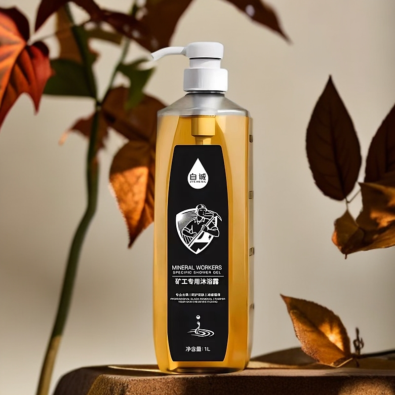 矿工专用/沐浴露/洗去煤黑/减缓瘙痒