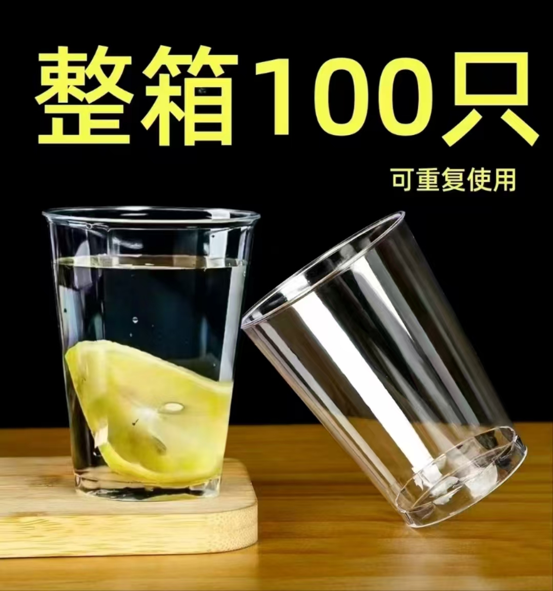 【100只装】一次性航空杯加厚加硬耐高温八角杯塑料杯酒店酒吧KTV