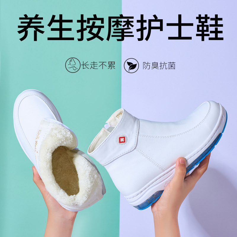 护士鞋女加绒秋冬季软底白色冬款棉鞋透气不累脚防臭防滑医护短靴