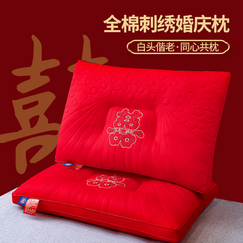 新婚结婚乳胶片夹层护颈枕头枕芯一对装大红色陪嫁家用婚庆喜庆