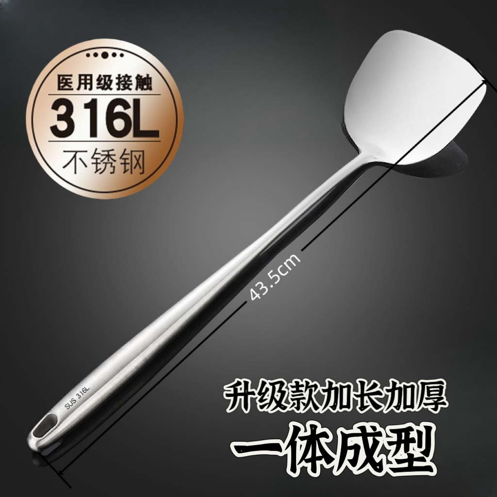 德国316L不锈钢锅铲长柄加厚加长锅铲不锈钢铲铲子锅铲炒菜铲子