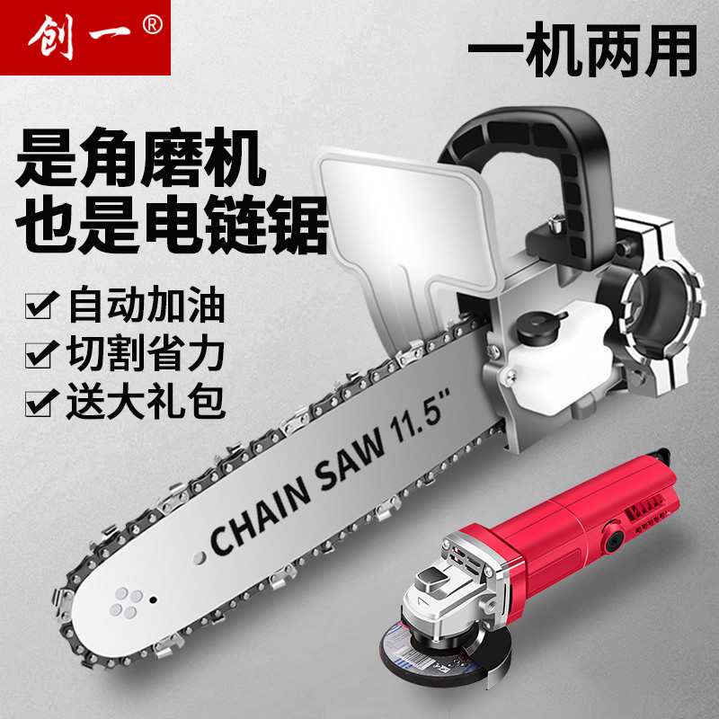 创一角磨机改电链锯电动角磨机电锯劈柴伐木锯多功能木工电动工具