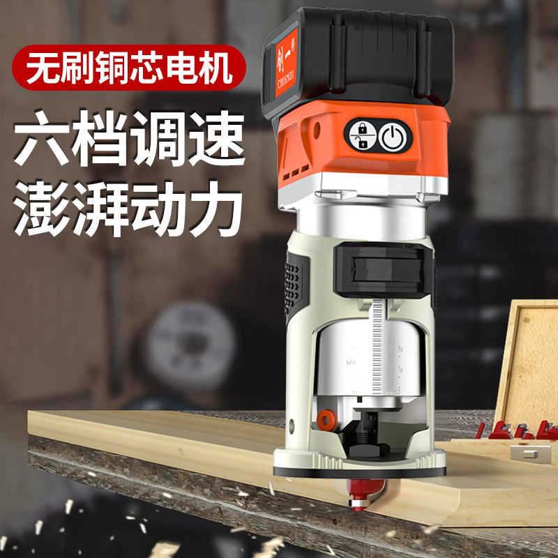 创一无刷锂电修边机锂电大功率木工专用工具开槽雕刻机多功能工具