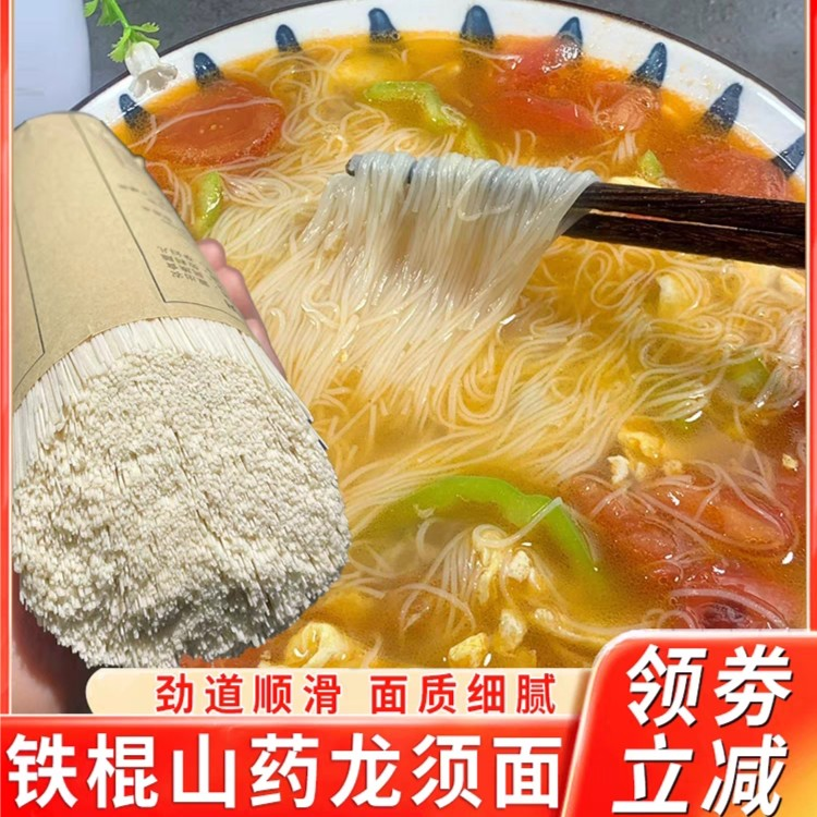 【亏本冲量】农家龙须面挂面发酵面拉面面条早餐面条