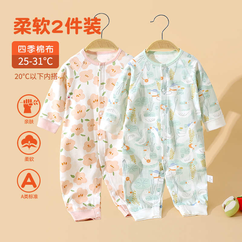 婴儿连体衣春秋纯棉长袖哈衣秋季薄款新生儿衣服秋冬宝宝连体衣