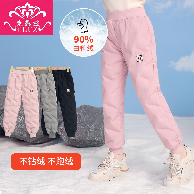 儿童羽绒裤冬季白鸭绒中大童加厚防水保暖棉裤男女童羽绒裤子外穿