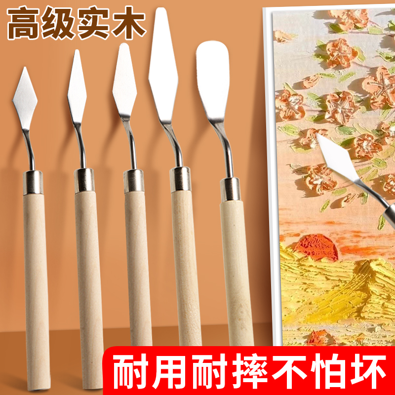 油画刮刀套装丙烯水粉颜料美术调色铲刀儿童专业画材料油画棒专用