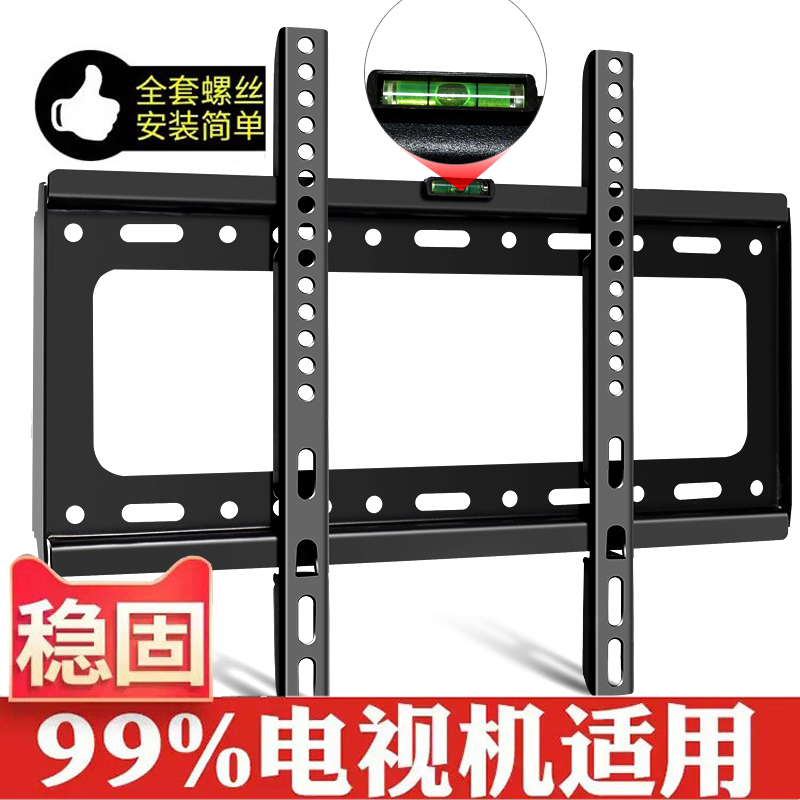 通用电视机支架小米创维tcl三星海信32/55/65/75寸万能挂墙壁挂架