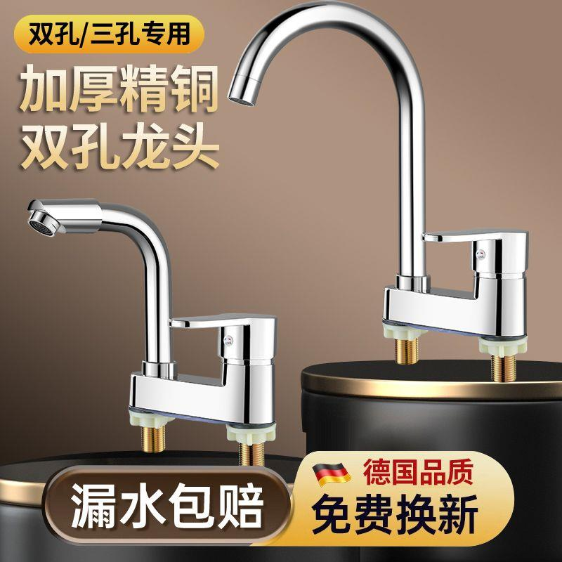 高品质精铜水龙头卫生间旋转面盆龙头洗脸盆冷热水洗手盆双孔三孔