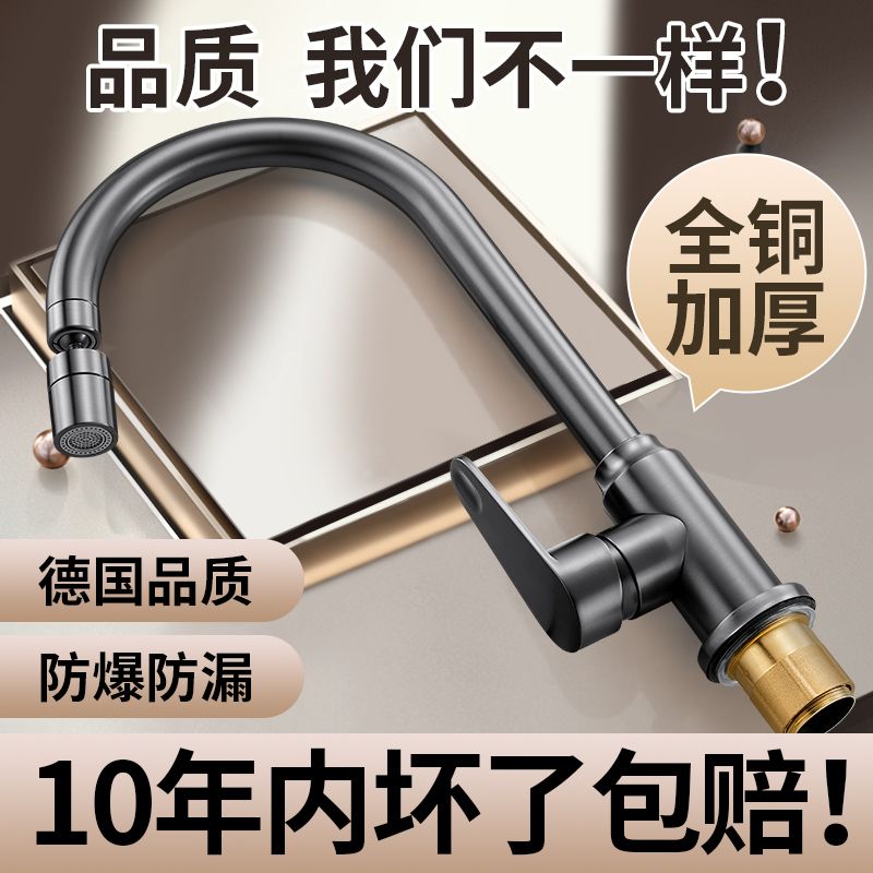 高品质全铜厨房水龙头冷热洗菜盆不锈钢水槽洗手池洗碗单冷可旋转
