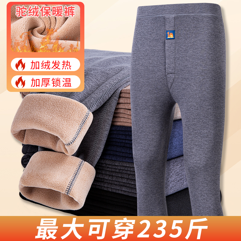 冬季加绒男士保暖裤抗寒防冻高腰弹力驼绒加厚打底裤大码棉裤秋裤
