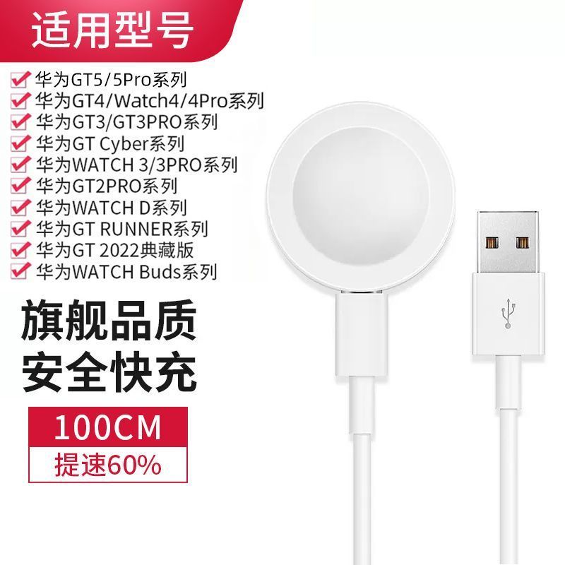 适用华为GT5手表gt4原装充电线GT5pro充电底座watch3磁吸buds无线
