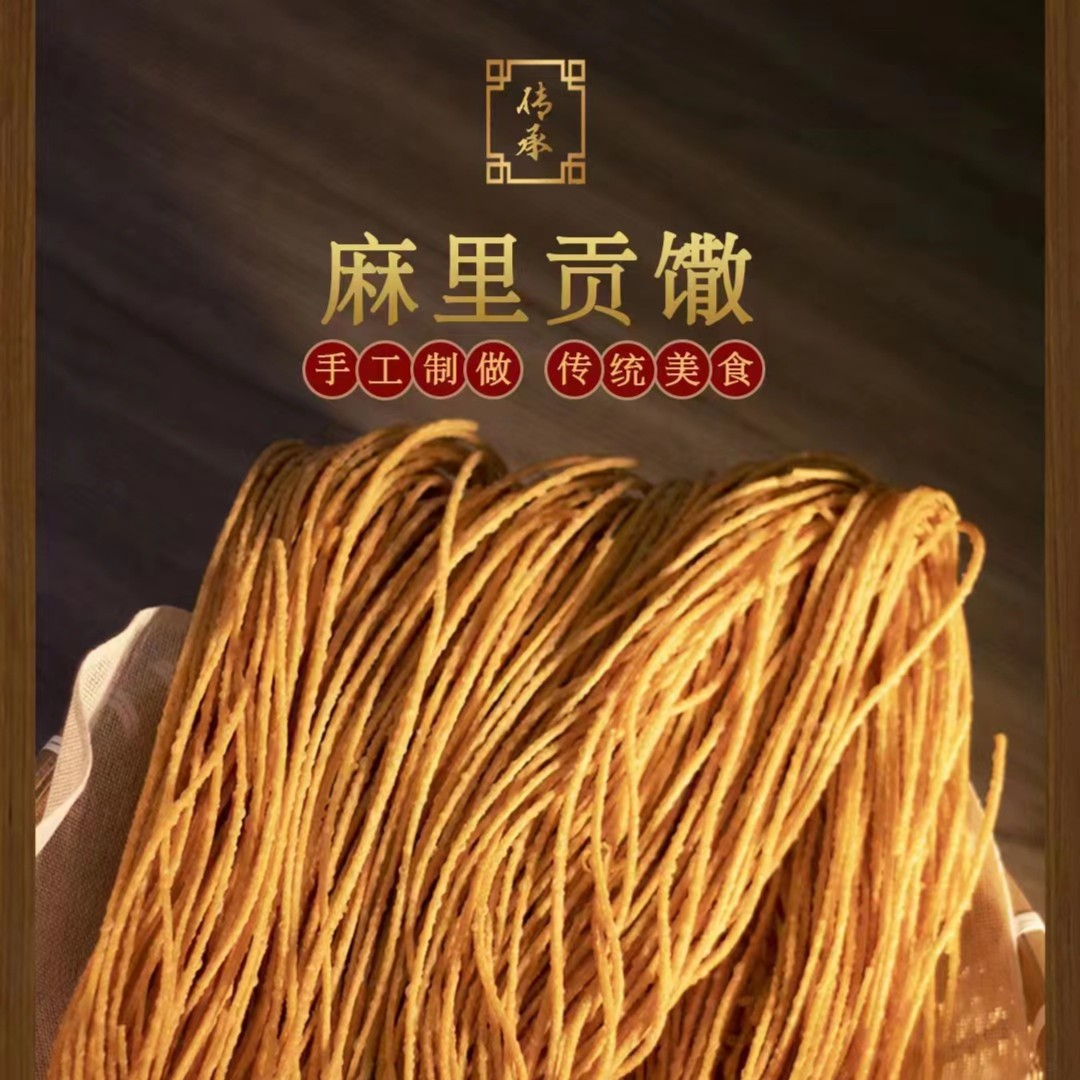 麻里馓子河南特产每天换新油手工油炸馓子开袋即食好吃零食